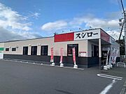 スシロー掛川店まで550m