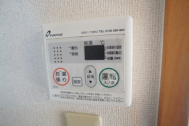 設備