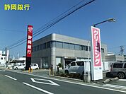 静岡銀行 ささがせ支店（821m）