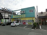 杏林堂薬局 浜松医療センター前店（926m）