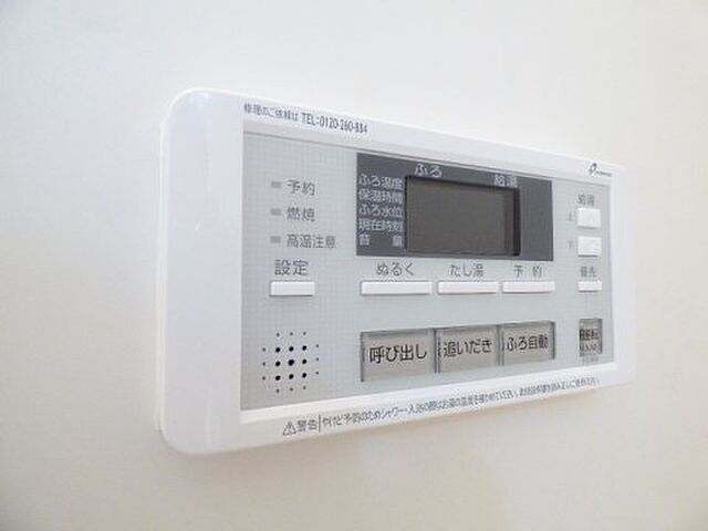 設備