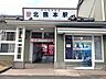 周辺：北熊本駅 2560m