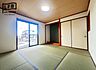 和室：和室は畳表替えを行いました♪来客スペースにもよし、趣味部屋として使うのもよし、様々な用途でお使いいただけます♪
