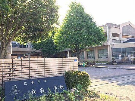 長嶺小学校 120m