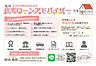 その他：住宅購入の前に住宅ローンアドバイザーに住宅ローンの“あれこれ”相談しませんか？