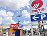 周辺：【スーパー】山陽マルナカ　一宮店まで1539ｍ