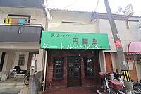 大阪府大東市錦町：物件画像／有限会社正和産業　タートルハウス四條畷店