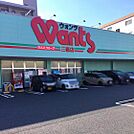 ドラックストア「ウォンツ三篠店まで101ｍ」