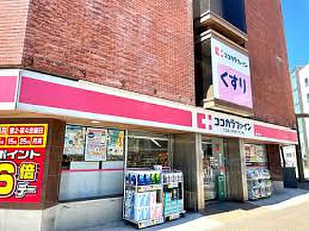 ココカラファイン新潟市役所前店(43m)