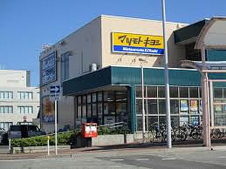 ドラッグストアマツモトキヨシ 白山駅前店（798m）