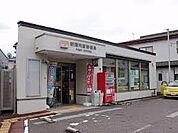 新潟河渡郵便局（150m）
