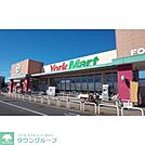 ヨークマート 草加店 800m