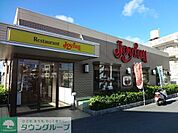 ジョイフル 徒歩4分。飲食店 290m