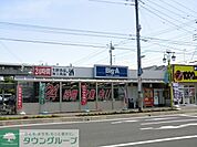 ビッグエー 571m