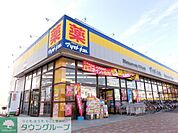 マツモトキヨシ 徒歩4分。ドラックストア 270m
