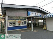 愛宕駅 1700m
