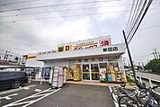 DiREX新田店 徒歩11分。 850m