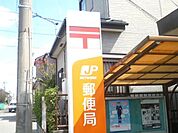 郵便局 424m