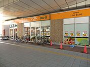 アコレ八潮TX店 1108m
