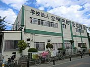 茂幼稚園 520m