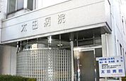 太田病院 898m