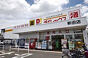 DiREX新田店 531m