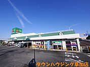 マルエツ安行北谷店 790m
