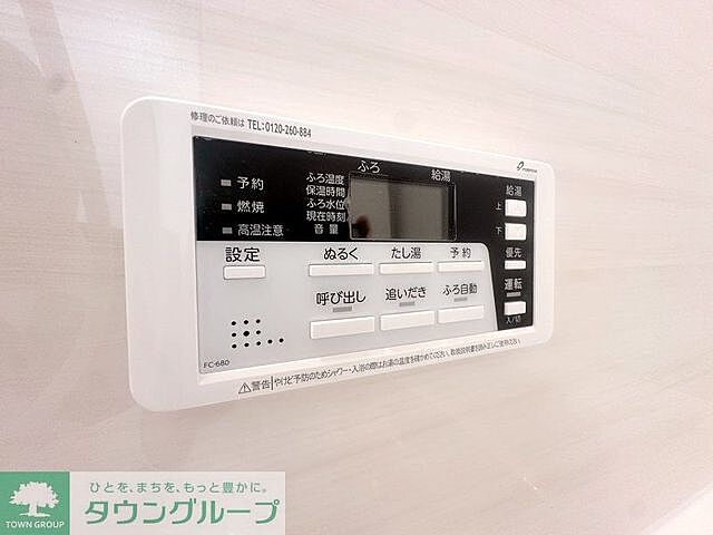 設備