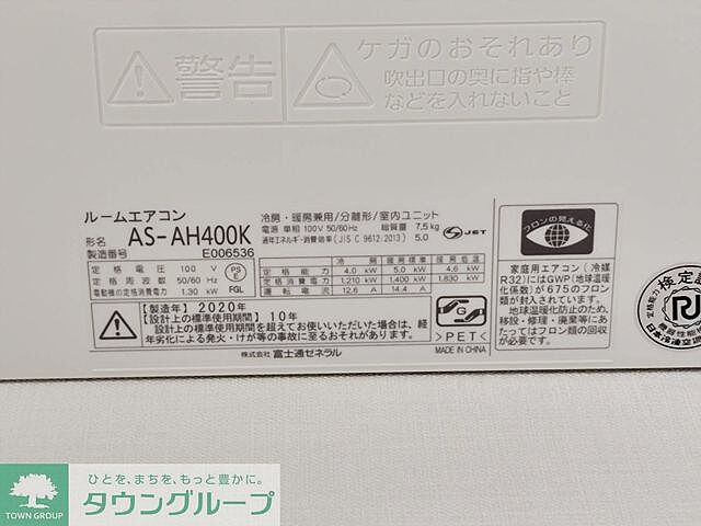 設備