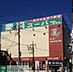 周辺：業務スーパー亀有店 徒歩32分。スーパー 2560m