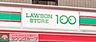 周辺：ローソンストア100南水元店 徒歩10分。コンビニ 790m
