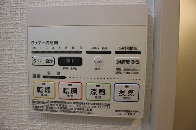 設備