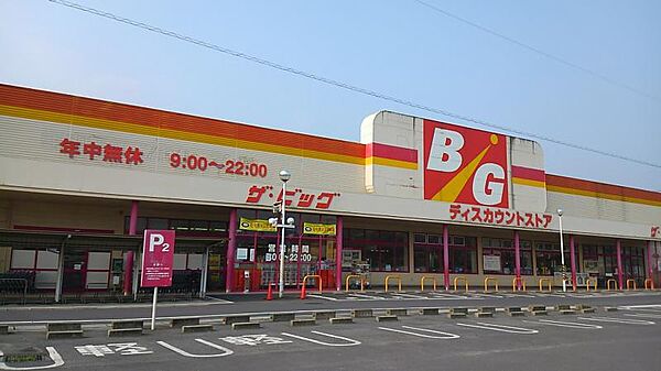画像24:【スーパー】ザ・ビッグ 大門店まで953ｍ