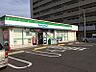 周辺：【コンビニエンスストア】ファミリーマート 福山卸町店まで659ｍ