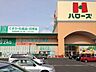 周辺：ハローズ神辺モール店まで1700m