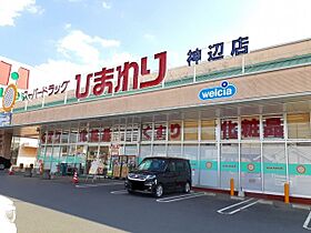 広島県福山市神辺町大字新湯野6-1（賃貸アパート1LDK・1階・52.17㎡） その19