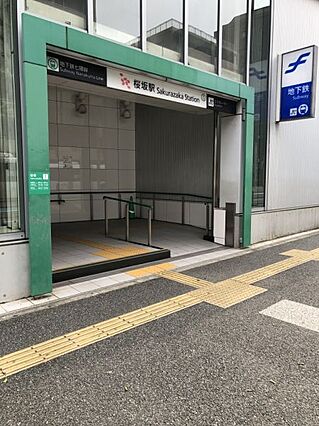 桜坂駅まで　4...