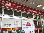 マックスバリュエクスプレス姪浜駅前店まで約1100m