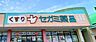 周辺：ドラッグセガミ干隈店まで約271ｍ/徒歩約4分