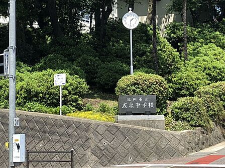 友泉中学校まで 550m 徒歩約7分●教育目標「将来の夢や目標を持って仲間と共に主体的に学び活動する心豊かなたくましい生徒の育成をめざす」国際交流部など計20種の多様な部活動あり
