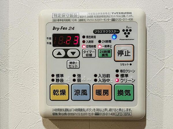 設備