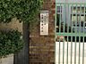 周辺：いずみ保育園分園ほほえみ保育園まで792m　徒歩約10分
