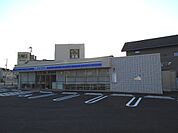 ローソン　姫路西新在家店