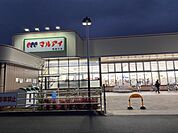 マルアイ　網干店