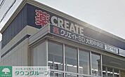 クリエイトエス・ディー大和中央店 徒歩4分。 260m