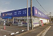 ウェルパーク大和高座渋谷店 徒歩37分。ドラックストア 2920m