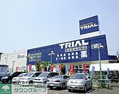スーパーセンタートライアル藤沢羽鳥店 徒歩11分。ディスカウントショップ 840m