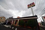 安楽亭大和店 660m