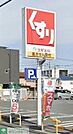 スギ薬局海老名東柏ケ谷店 徒歩5分。 370m