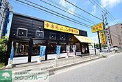 幸楽苑東柏ヶ谷店 513m